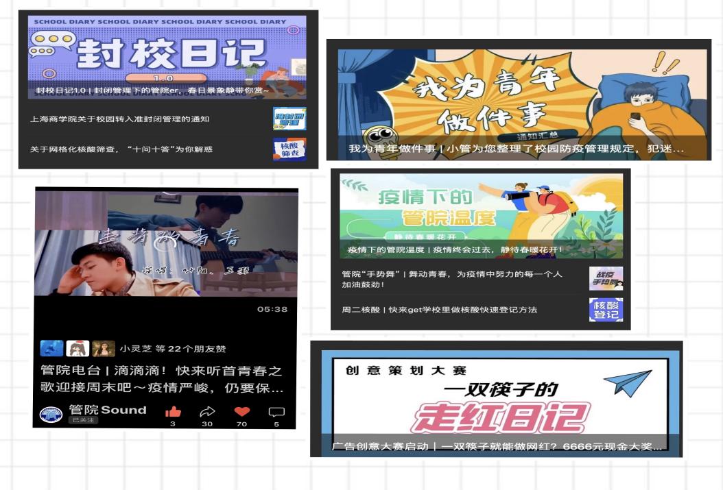 图为林孜老师利用公众号推送防疫信息、防疫加油歌曲、举办线上活动