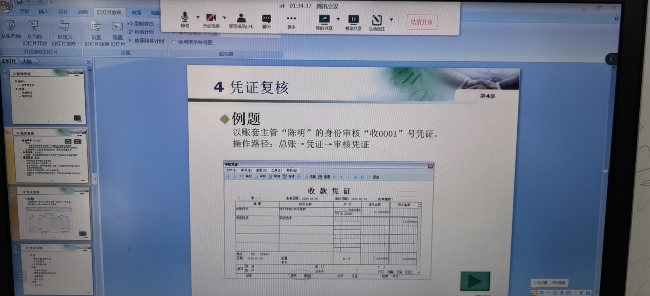 图为线上教学情况