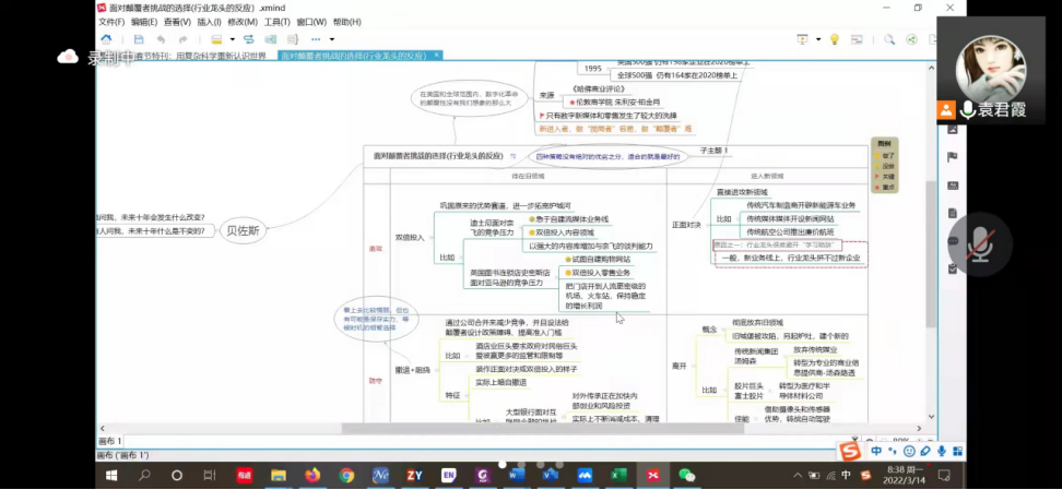《博弈与决策》在线课