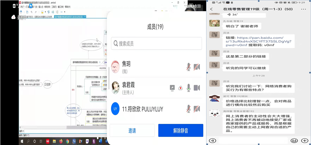 图为工商管理学院老师进行线上直播授课和在线互动辅导
