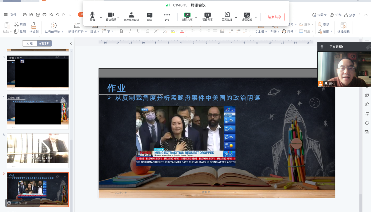 图为线上教学情况