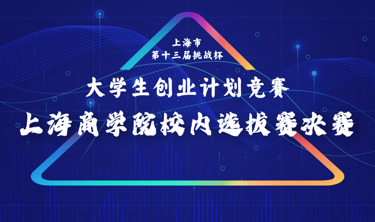 线上决赛PPT 线上决赛PPT