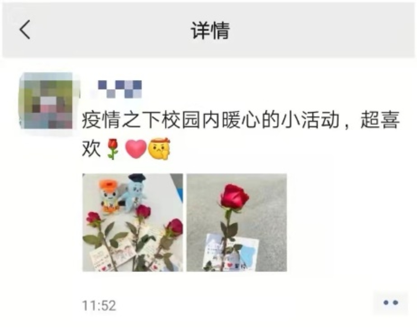 图为上商同学发朋友圈表达欣喜之情