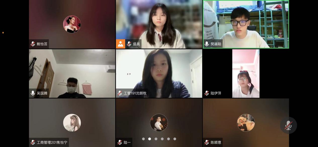 图为管院团学就疫情期间如何线上丰富学生生活召开线上会议