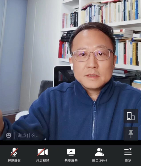 图为党委书记沈大明在线上观摩指导