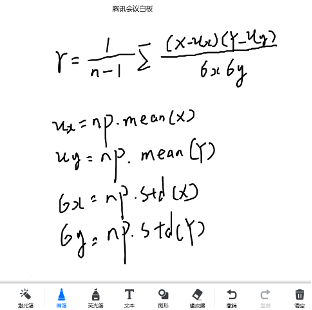李周平老师使用白板功能讲解公式 李周平老师使用白板功能讲解公式