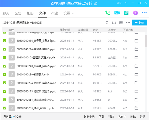 李周平老师使用QQ群收作业 李周平老师使用QQ群收作业