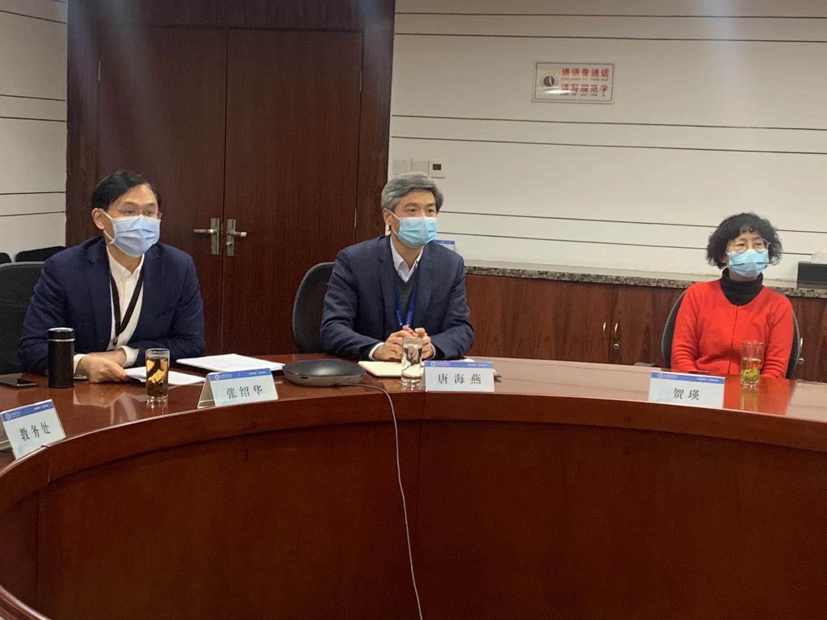 图为视频会议现场