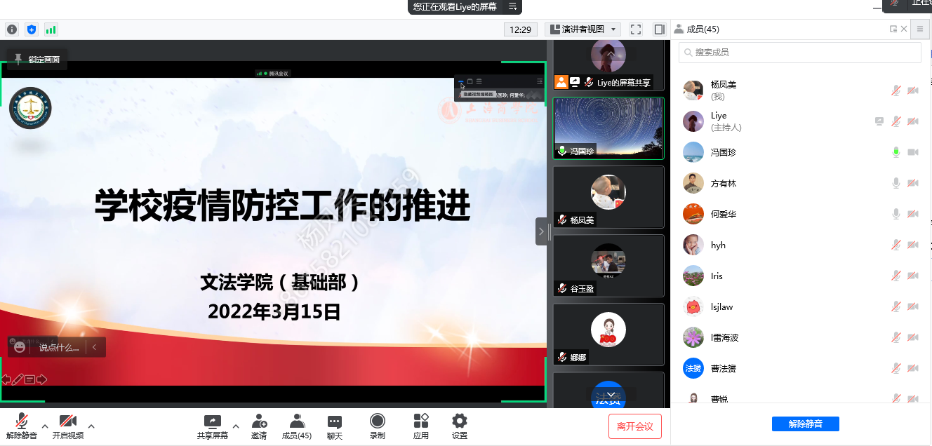 疫情防控工作推进