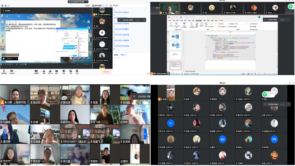 商务信息学院老师们进行线上直播授课