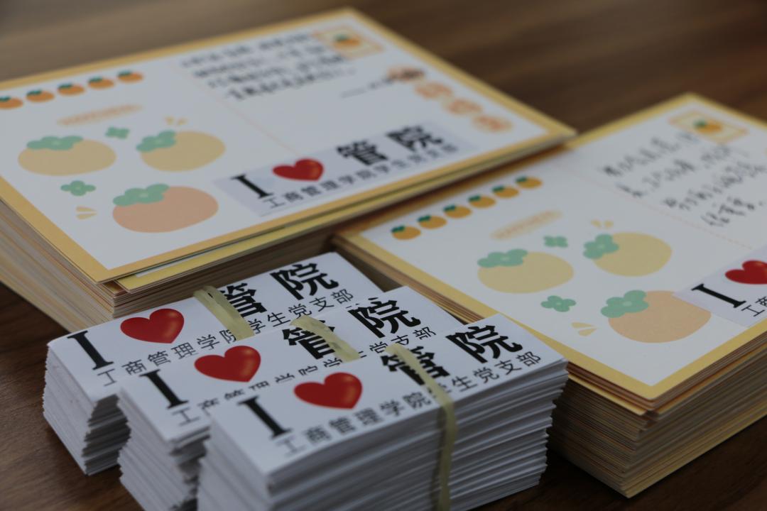 图为工商管理学院为上商人准备的贺卡