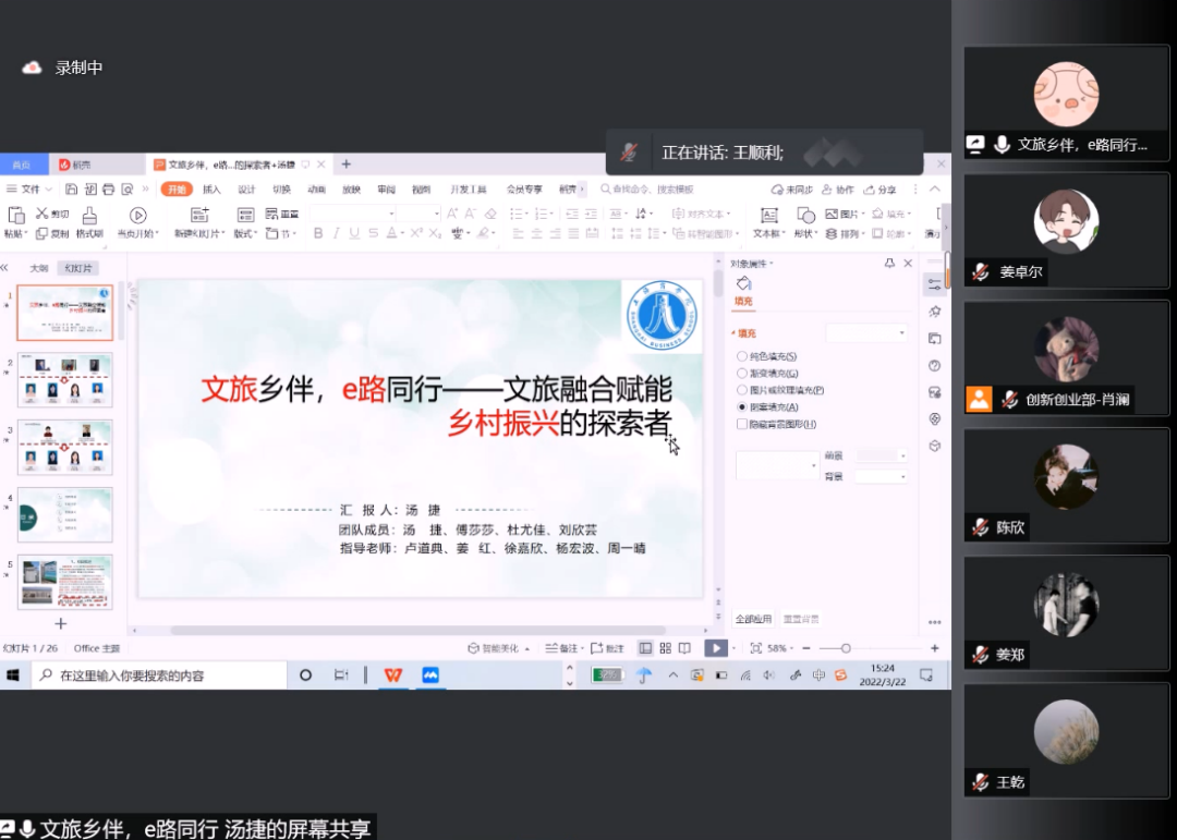 项目介绍四 项目介绍四