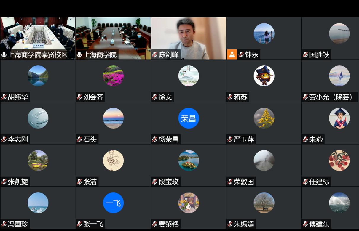 图为会议线上截图