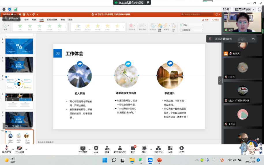 俞杰学长做分享