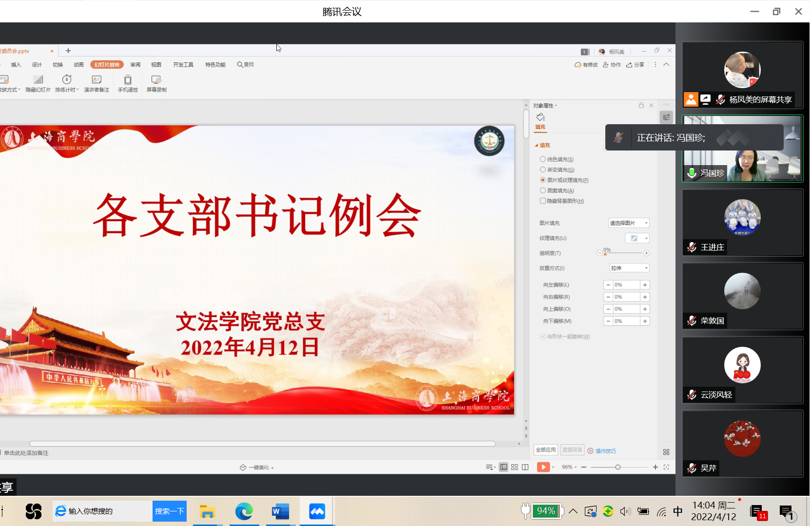 支部书记例会布置疫情防控相关工作