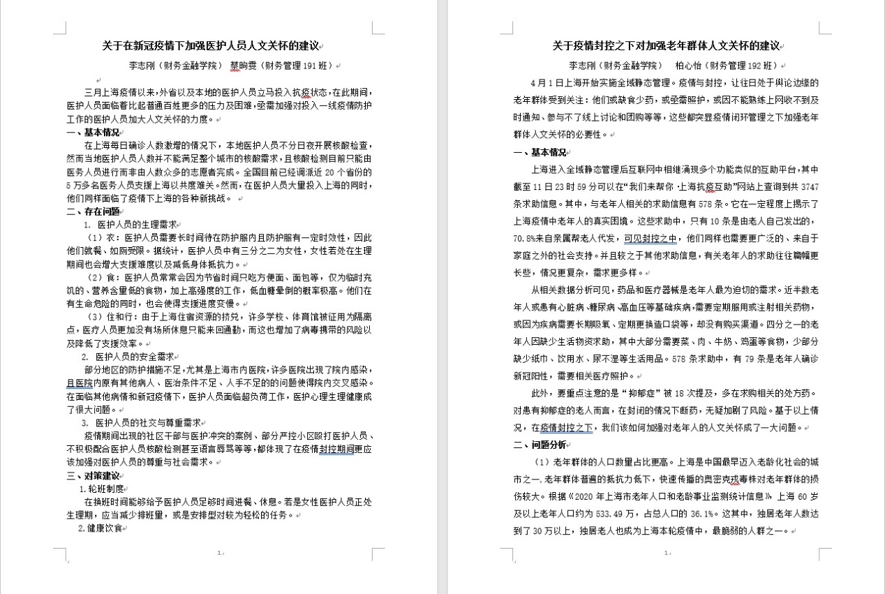 图为相关专报内容