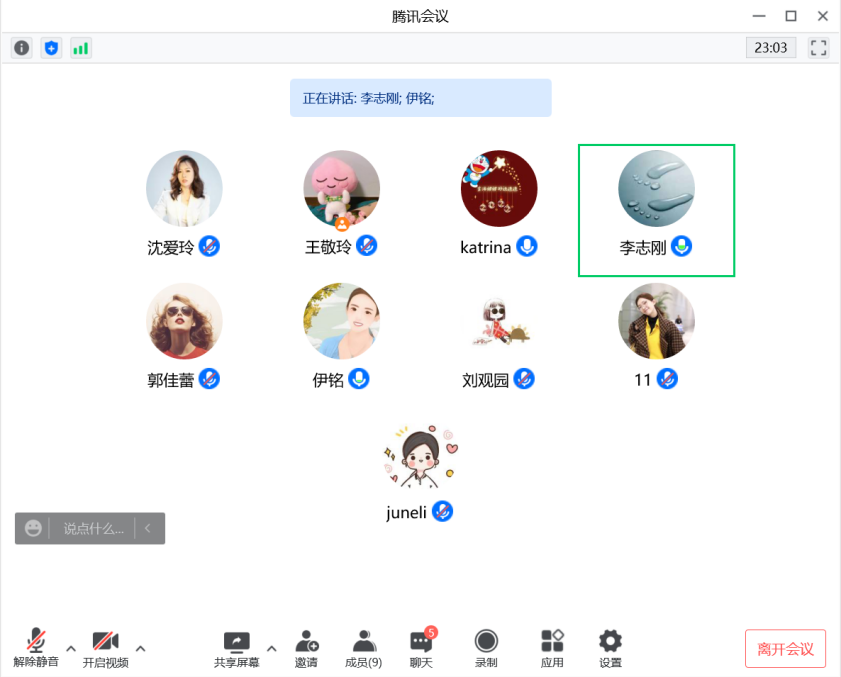 图为线上会议连线情况