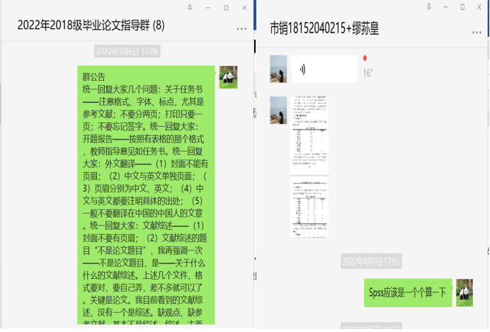  图为吴培培老师通过微信对学生进行集中指导和一对一分散指导