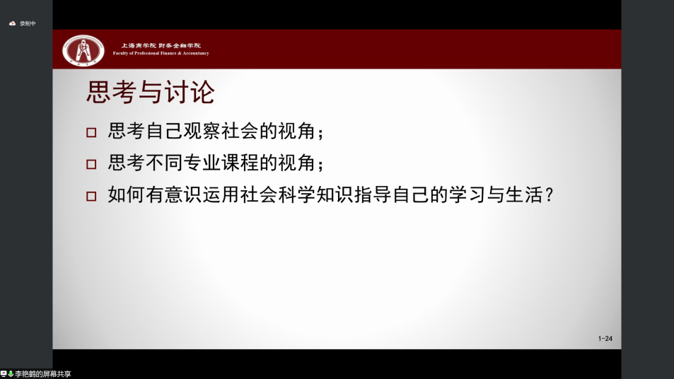 图为李艳鹤老师“思想人生”讲座 图为李艳鹤老师“思想人生”讲座