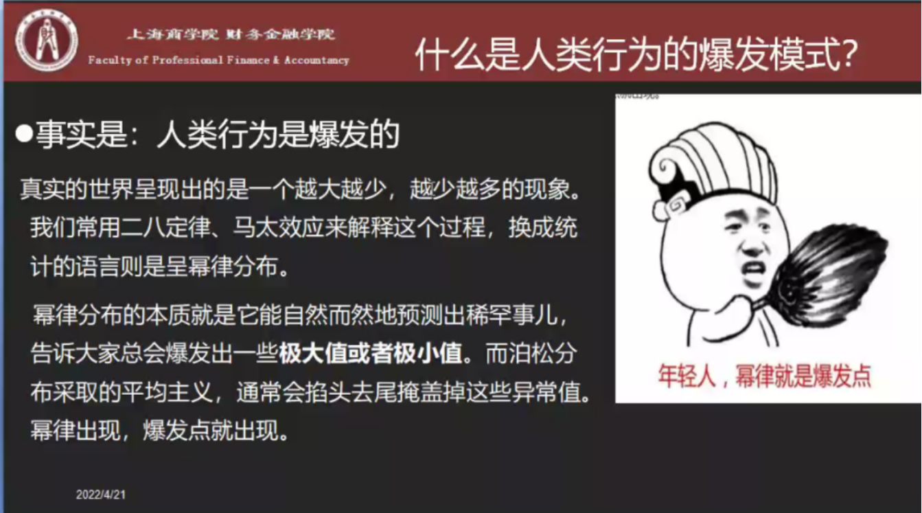 图为沈爱忠老师“好书分享”讲座 图为沈爱忠老师“好书分享”讲座