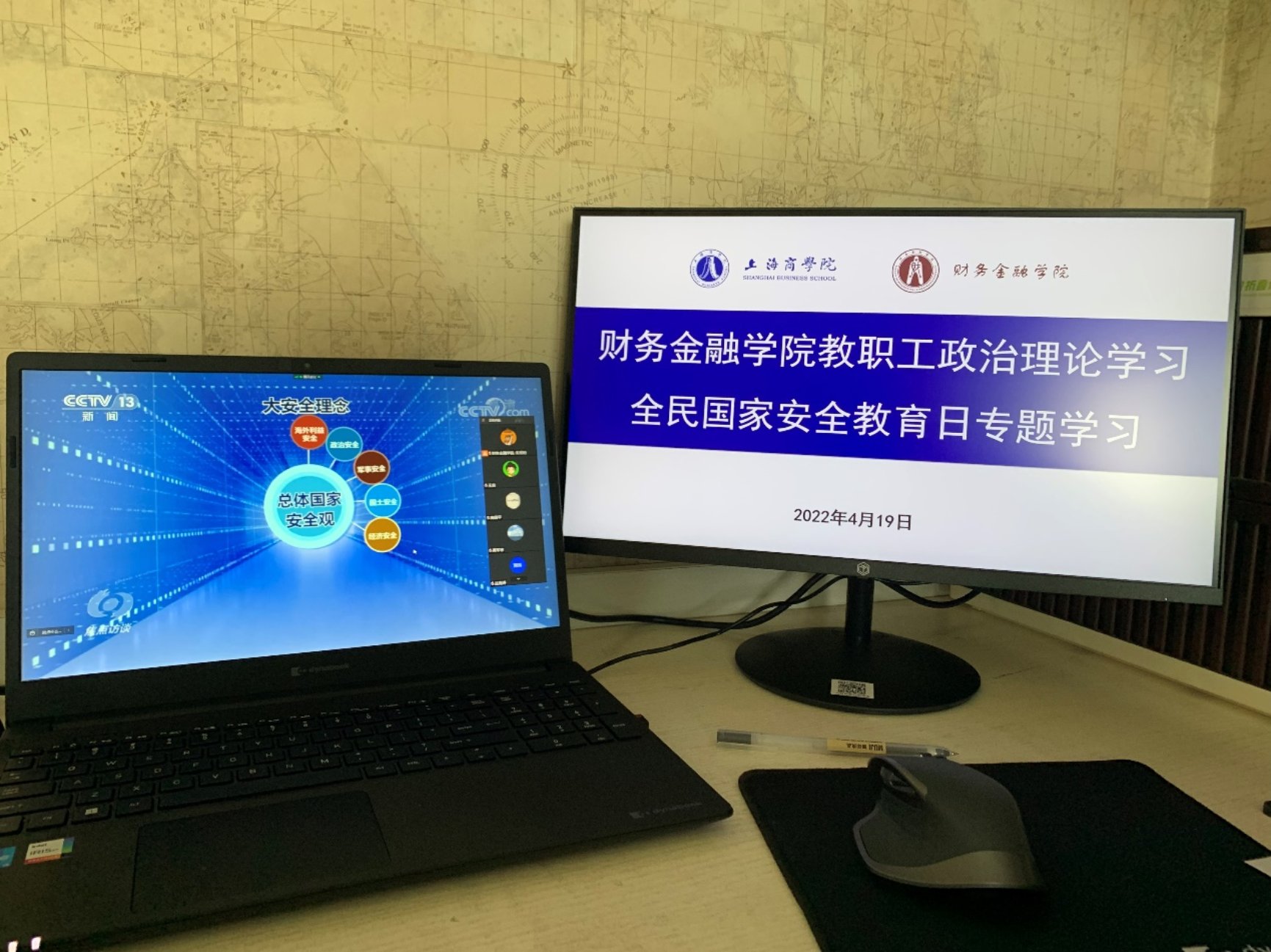 图为在线学习情况