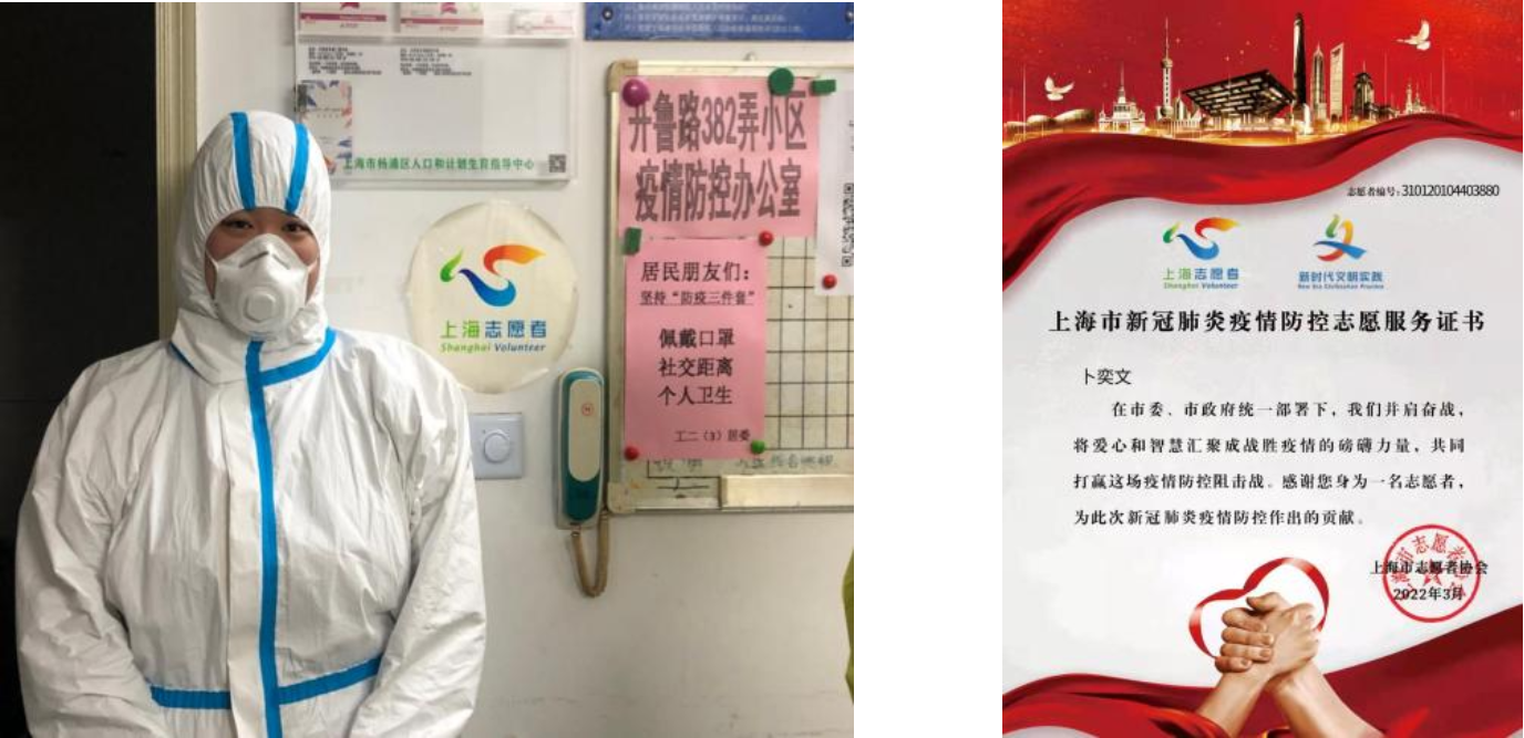 卜奕文做上海疫情防控志愿者