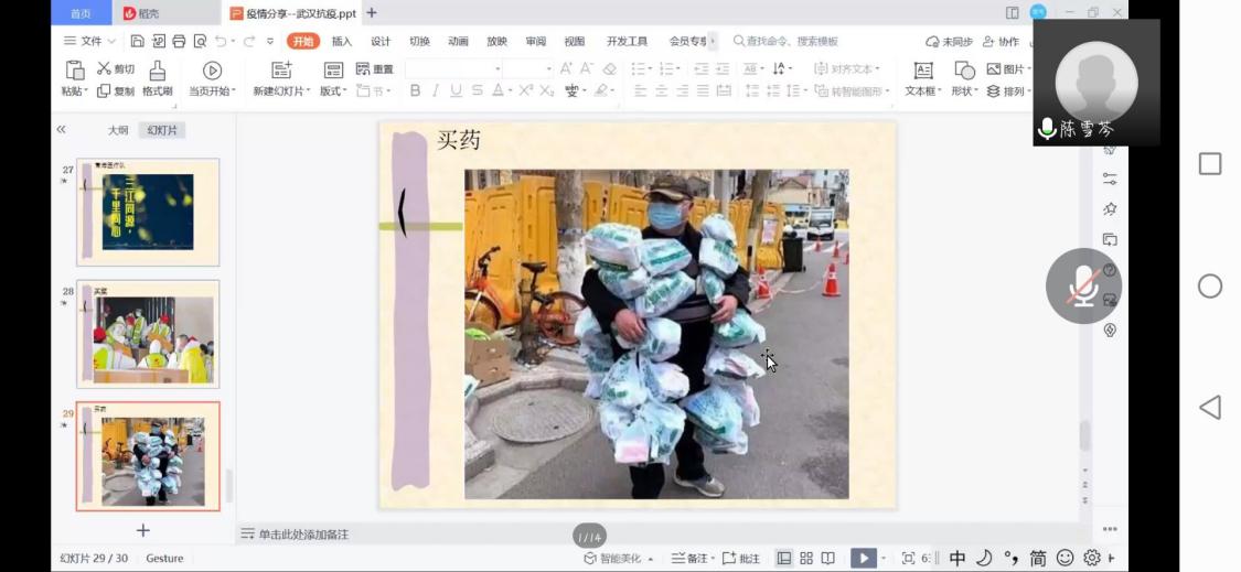 图为陈雪芩老师“思想人生”讲座 图为陈雪芩老师“思想人生”讲座