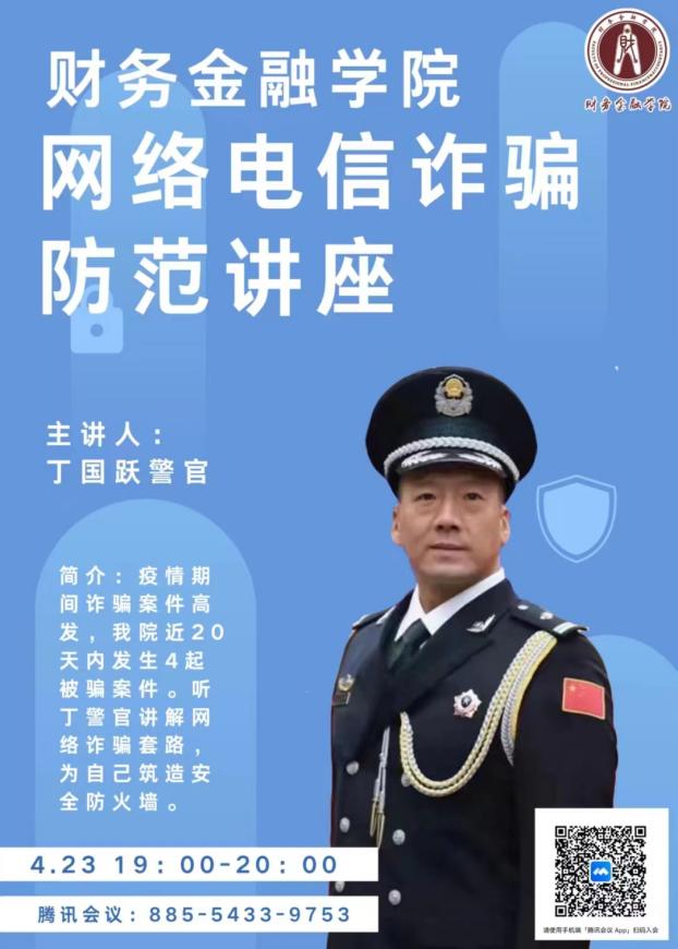 图为讲座宣传图