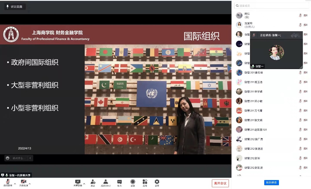 图为张智一老师“人在职场”讲座