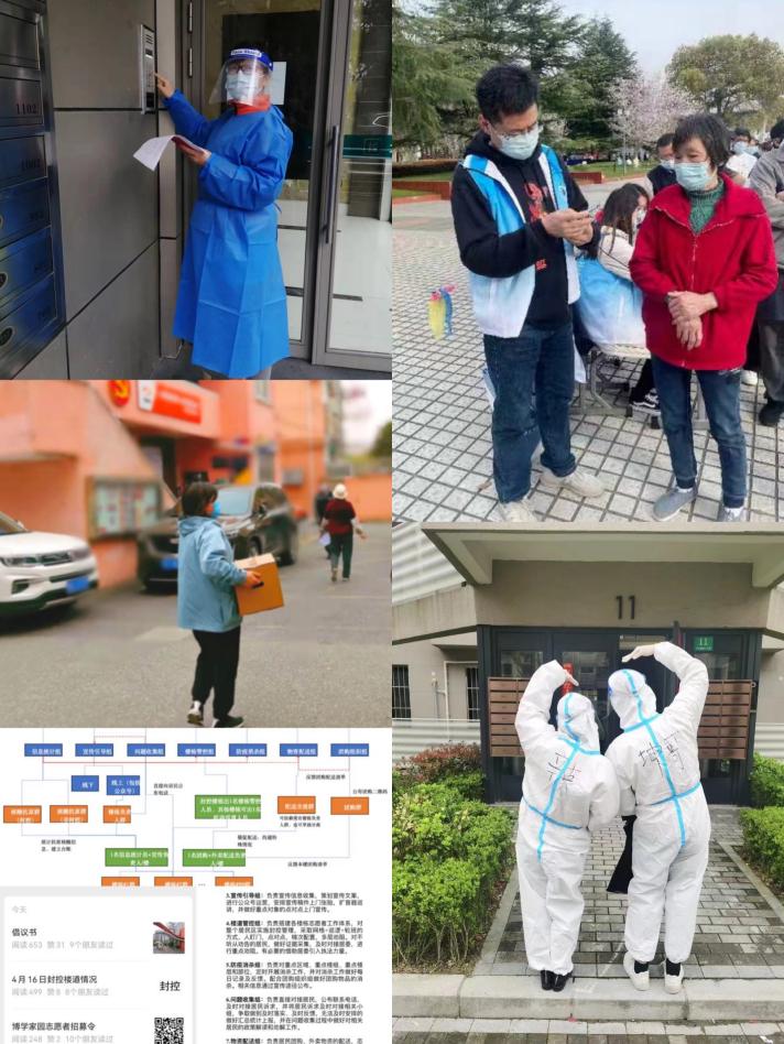 商务经济学院教职工第二党支部党员在校内外参与志愿抗疫服务工作