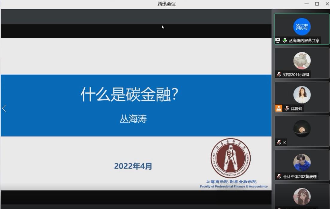 图为丛海涛老师“思想人生”讲座