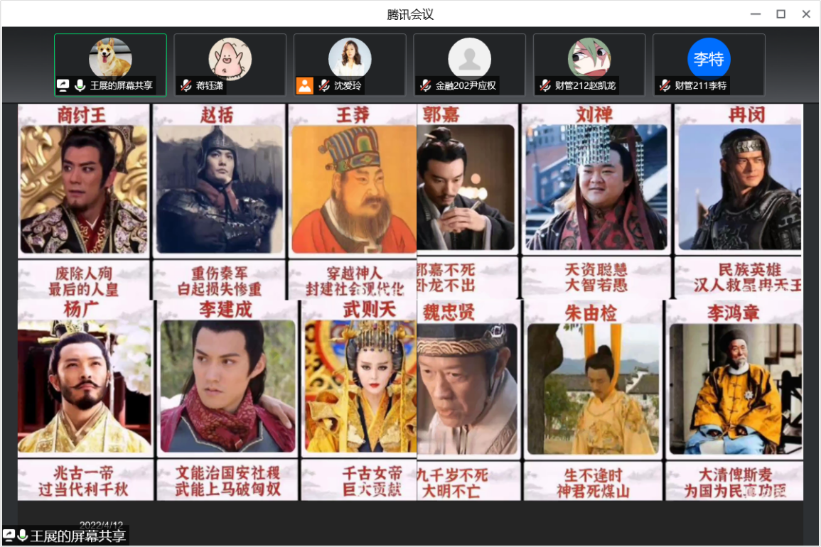 图为王展老师“思想人生”讲座