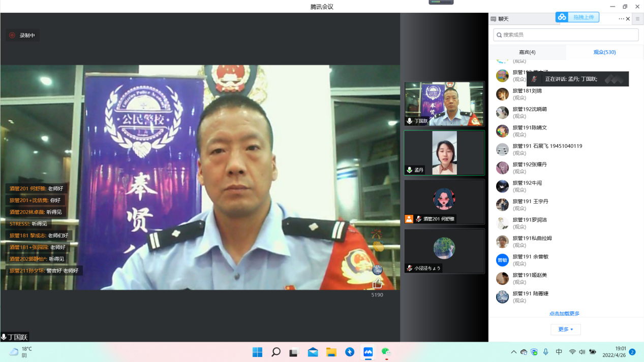 丁国跃警官做反诈宣传以及校园安全教育培训