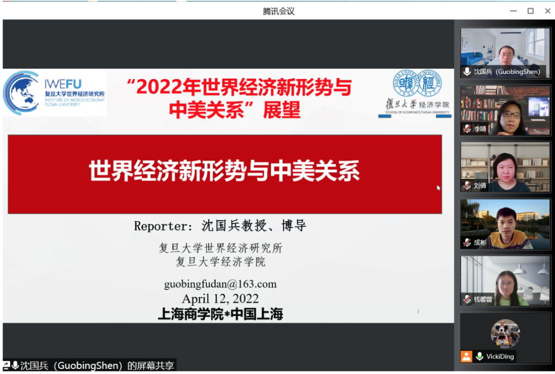 复旦大学世界经济研究所副所长、博士生导师沈国兵教授做客“上商大讲堂”（第五十一讲）带来主题为《世界经济新形势与中美关系》的学术报告