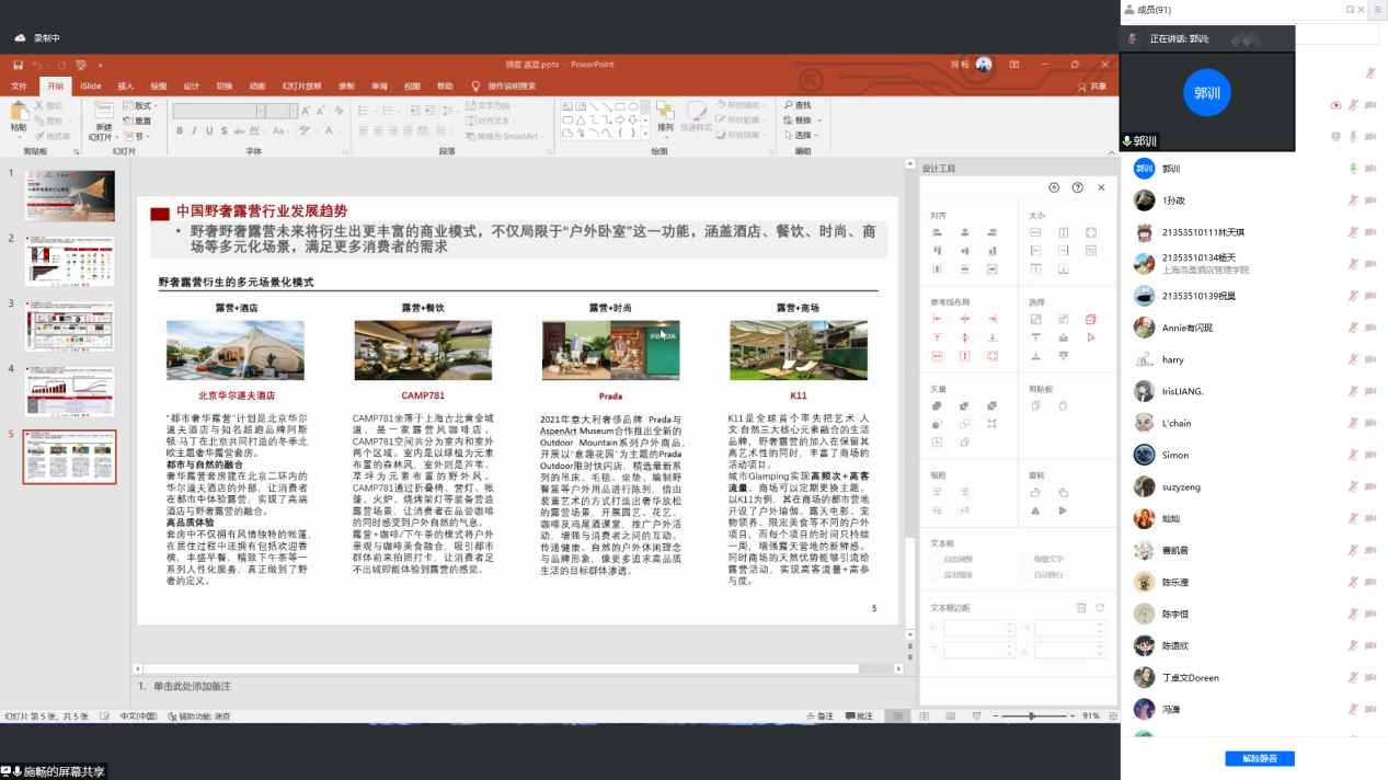 图为学生回答专家评委的问题