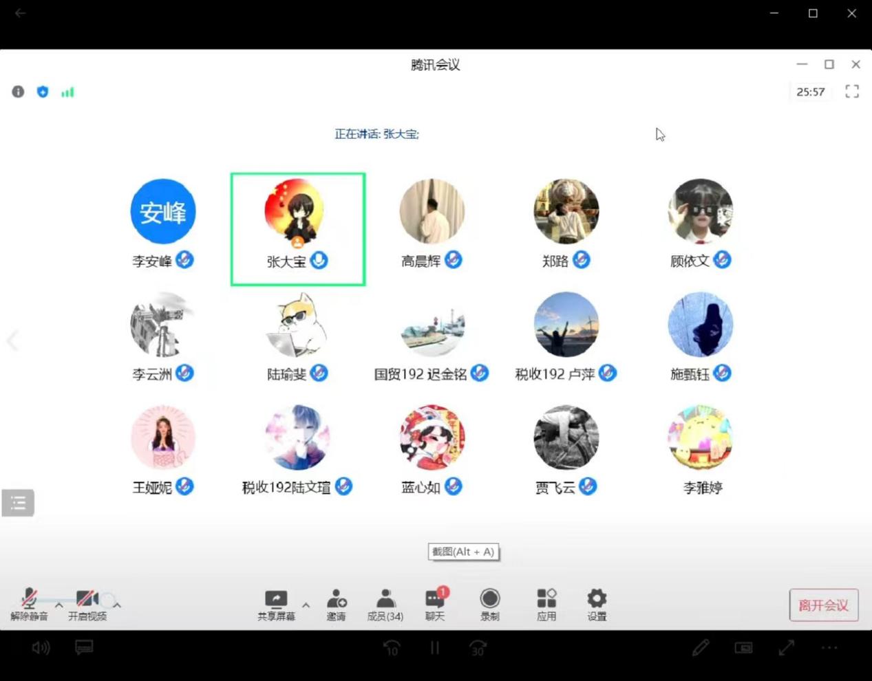 商务经济学院学生党支部召开疫情防控组织生活会线上平台截图