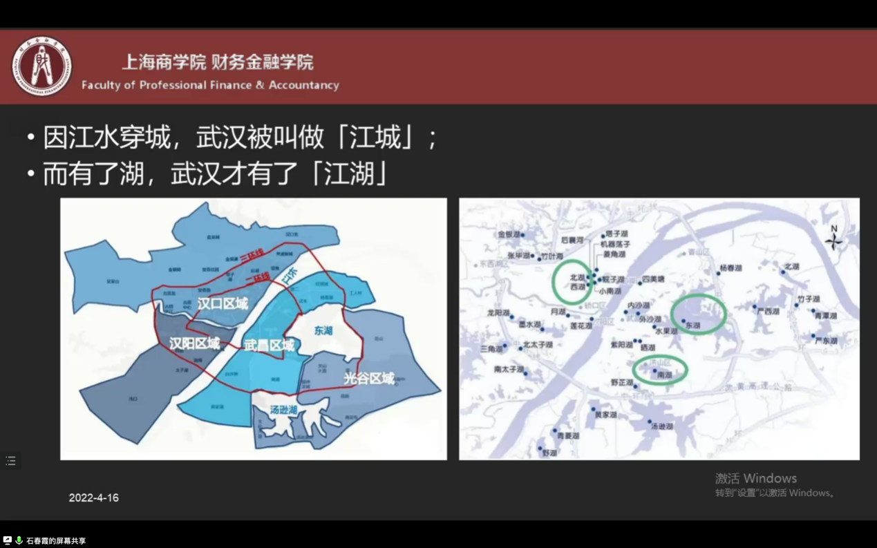 图为石春霞老师“思想人生”讲座