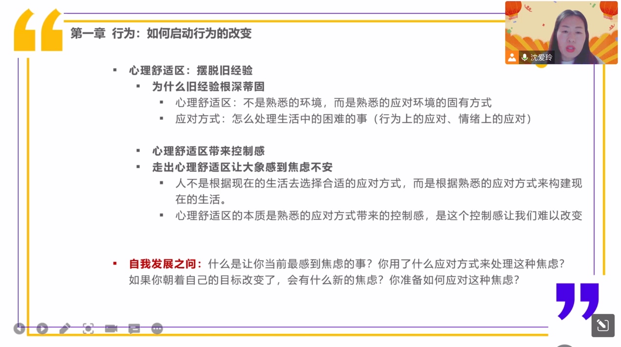 图为沈爱玲副书记“好书分享”讲座