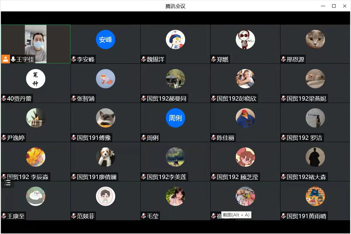 王宇佳主持国贸专业主题班会