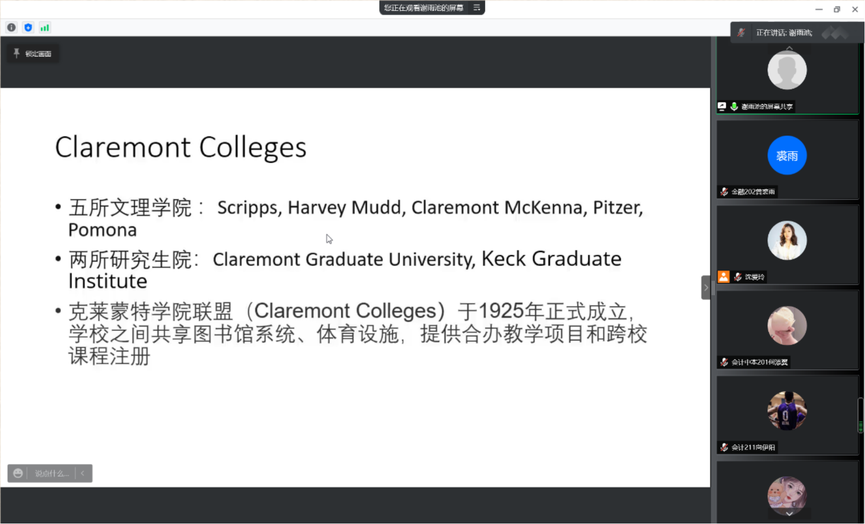 图为谢雨池老师“出国考研”讲座 图为谢雨池老师“出国考研”讲座