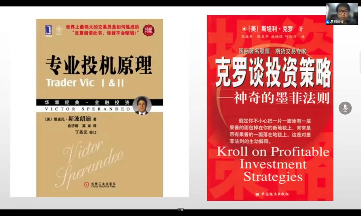 图为郭娆锋老师“思想人生”讲座 图为郭娆锋老师“思想人生”讲座