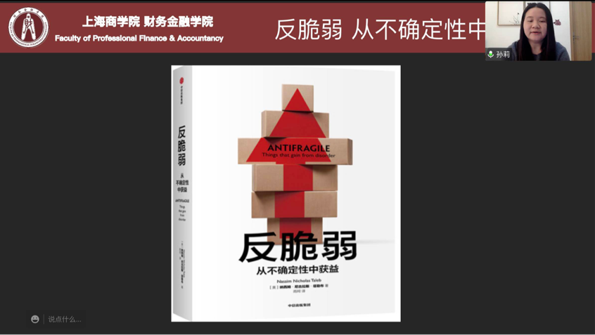 图为孙莉老师“好书分享”讲座 图为孙莉老师“好书分享”讲座