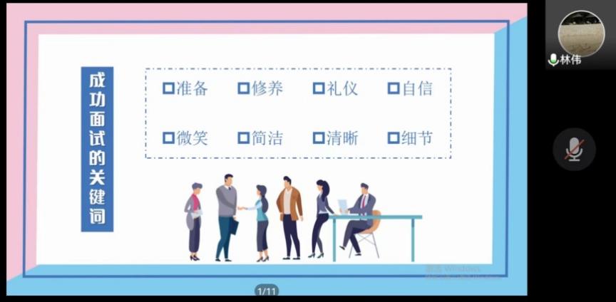 图为林伟老师“人在职场”讲座 图为林伟老师“人在职场”讲座