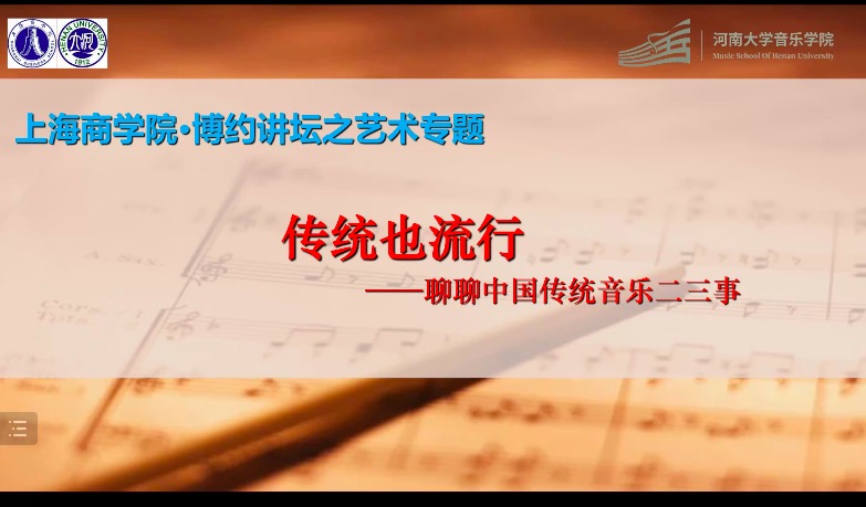 讲座主题 讲座主题