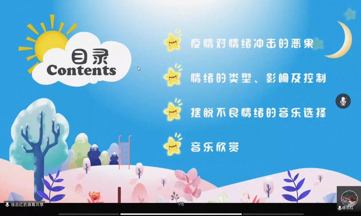 图为徐志红老师“音乐欣赏”讲座 图为徐志红老师“音乐欣赏”讲座