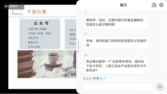 黄依蓓学姐为同学们解答问题