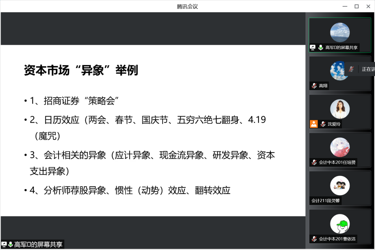 图为高军老师“思想人生”讲座 图为高军老师“思想人生”讲座
