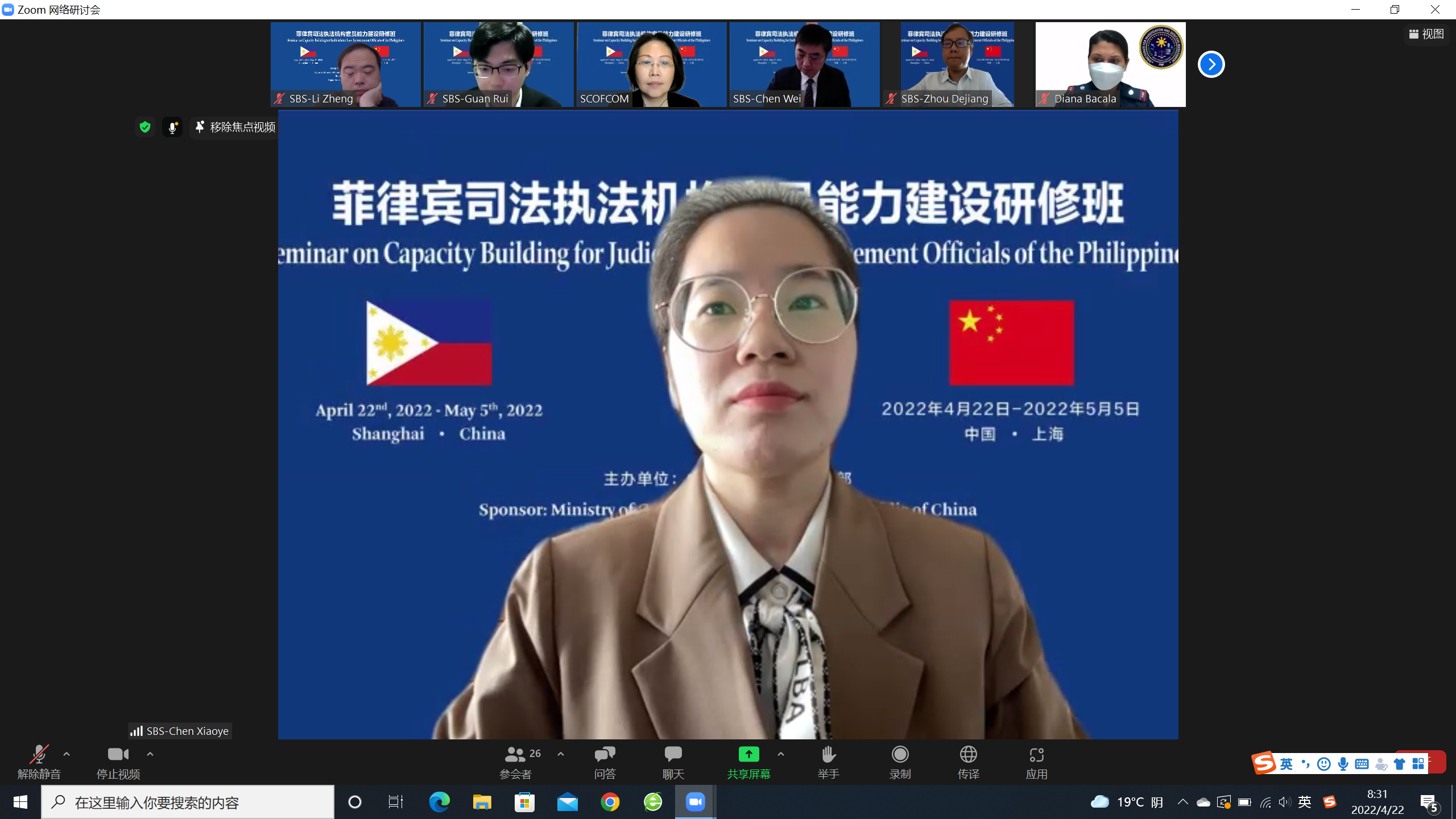 图为线上开班仪式