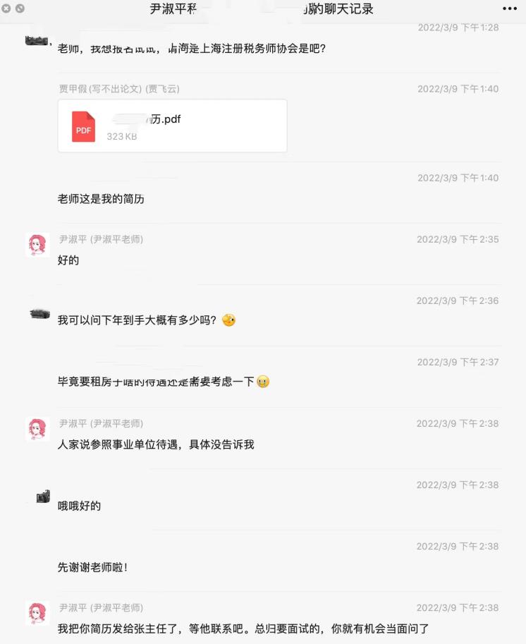 商务经济学院党总支组织委员、教职工第二党支部宣传委员、税务系主任尹淑平帮助学生推荐就业单位