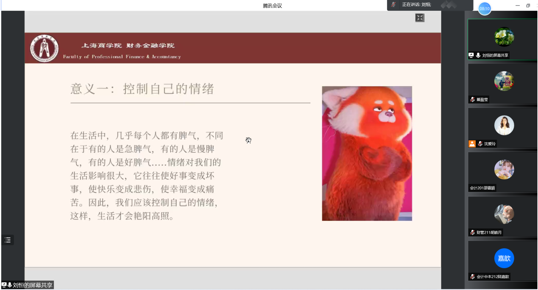 图为刘恒老师“电影赏析”讲座 图为刘恒老师“电影赏析”讲座